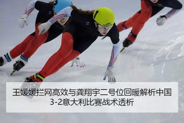 wang-yuan-yuan-lan-wang-gao-xiao-yu-gong-xiang-yu-er-hao-wei-hui-nuan-jie-xi-zhong-guo-yi-da-li-bi-sai-zhan-shu-tou-xi-2-967.jpg
